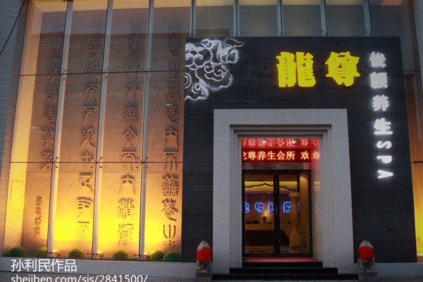 长沙金中环按摩，释放压力，享受休闲时光