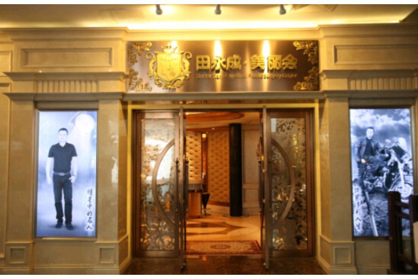 长沙桑拿酒店，打造你的私人养生乐园
